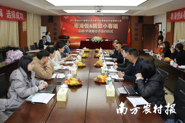 签约仪式现场。