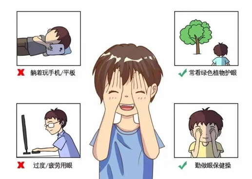 告别近视君,从养成这些生活习惯开始!