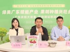 果树致富添绿！省县驿站联动赋能绿美广东建设