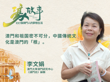 濠故事丨李文娟：用文字编织城市记忆