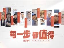 @东莞奋斗者，每一步，都值得｜年度回顾视频