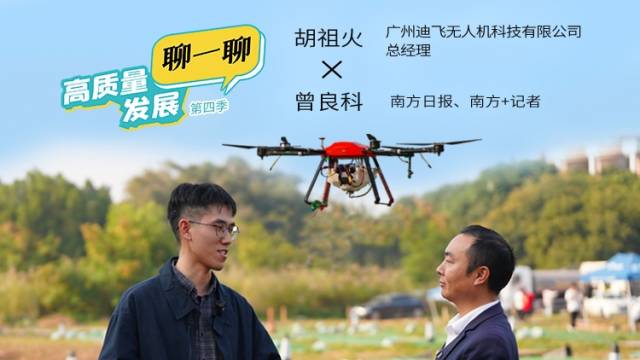 学会开飞机，在大湾区总有一个岗位需要你