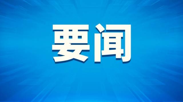 中国共产党广东省第十三届委员会第六次全体会议决议