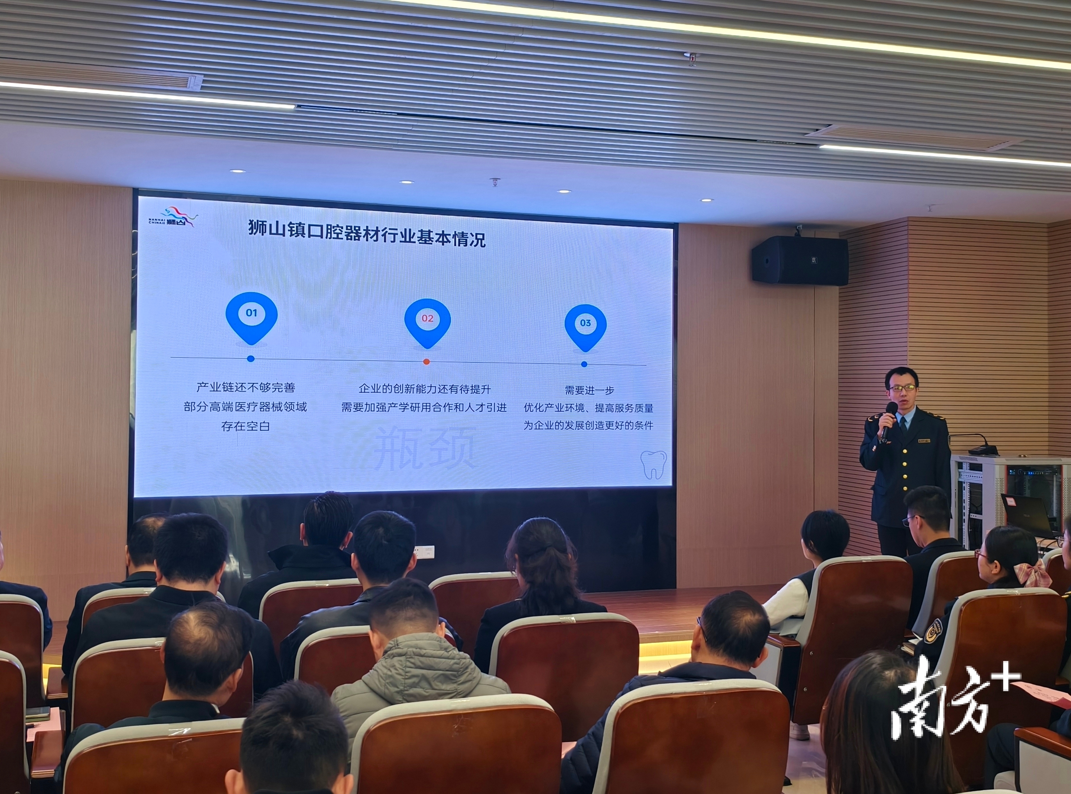 狮山镇将从五个方面发力，助推镇域口腔医疗器材产业品牌化、品质化、数智化、全球化发展。&nbsp; 陈梦 摄