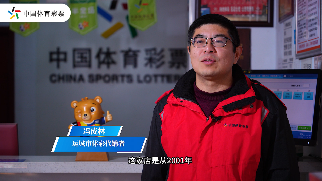 体彩公益30年：点点星火 汇聚成炬
