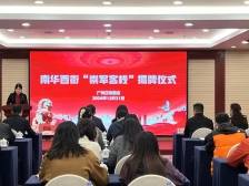 南华西街这一客栈揭牌！退役军人有5折优惠