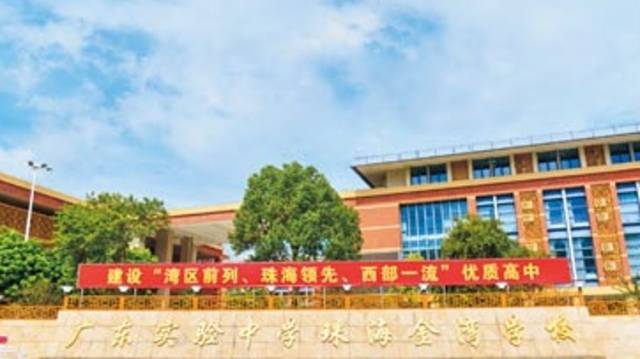 《广东教育》（高中）2024年第12期