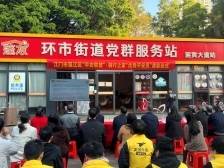 他们不只送餐还是平安传信人，江门蓬江这些骑手被表彰