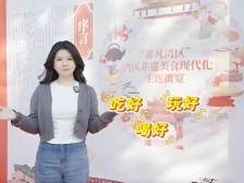 VLOG｜吃货养成日记（2025道滘版）