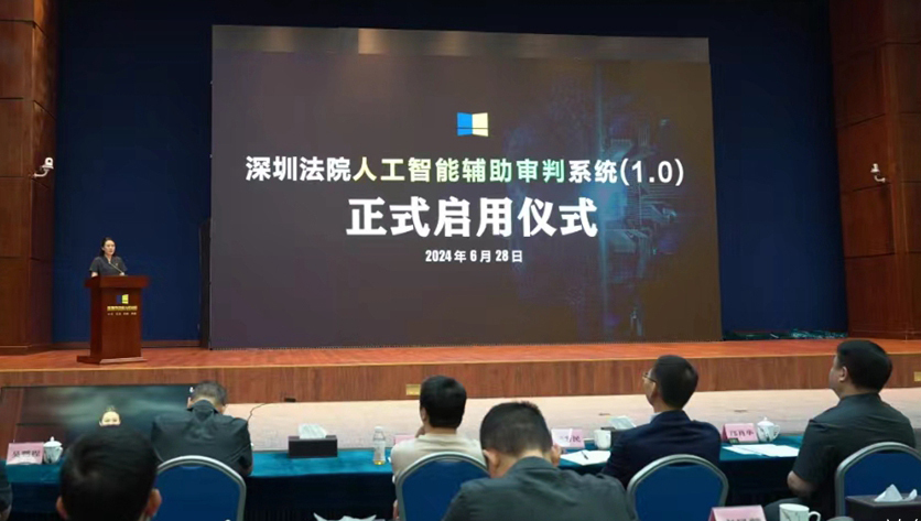 以法治之力护航中国式现代化深圳实践!2024深圳法治先行示范城市建设盘点_南方+_南方plus