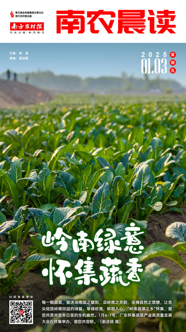 南方农村报 樊静东 制图