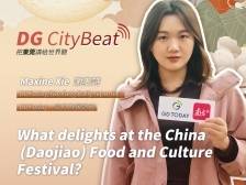 四海美食齐聚道滘，湾区非遗“C位”出圈｜DG CityBeat