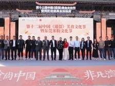 视频｜助力“百千万工程”，东莞米粉行业携手团餐协会谋新篇