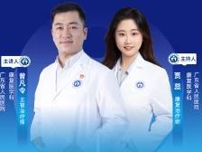 孩子驼背高低肩？要警惕脊柱侧弯 | 省医健康公开课