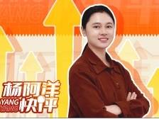 一揽子增量政策，2025叠加发力 | 杨阿洋快评