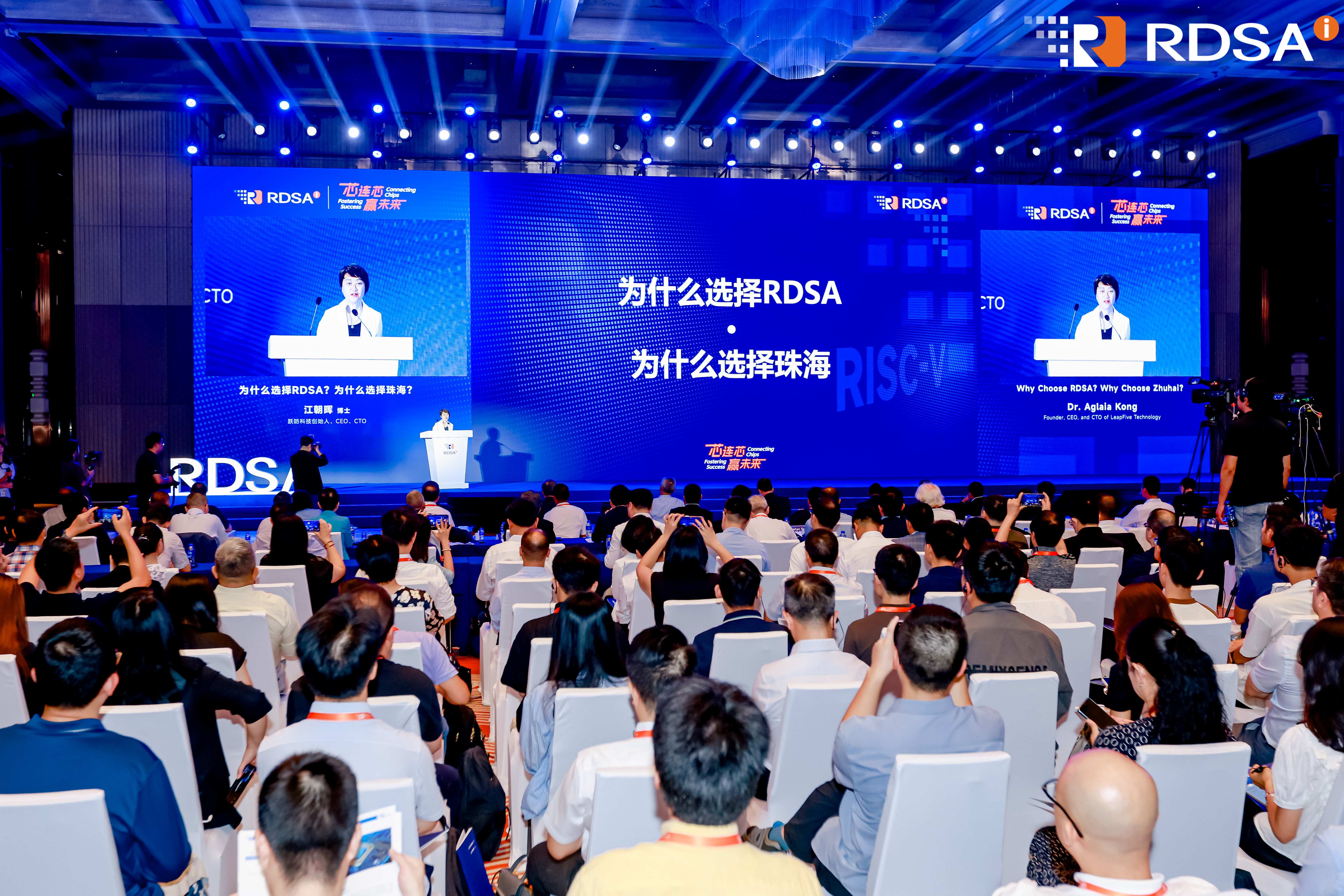 RDSA产业联盟在珠海揭牌。 RDSA产业联盟在珠海揭牌。