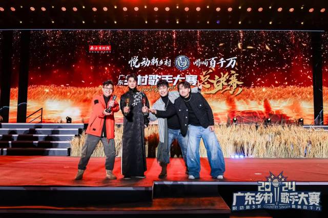陳嘉明、陳嘉毅和囍地組合分別獲得2024廣東鄉(xiāng)村歌手大賽冠,、亞,、季軍。