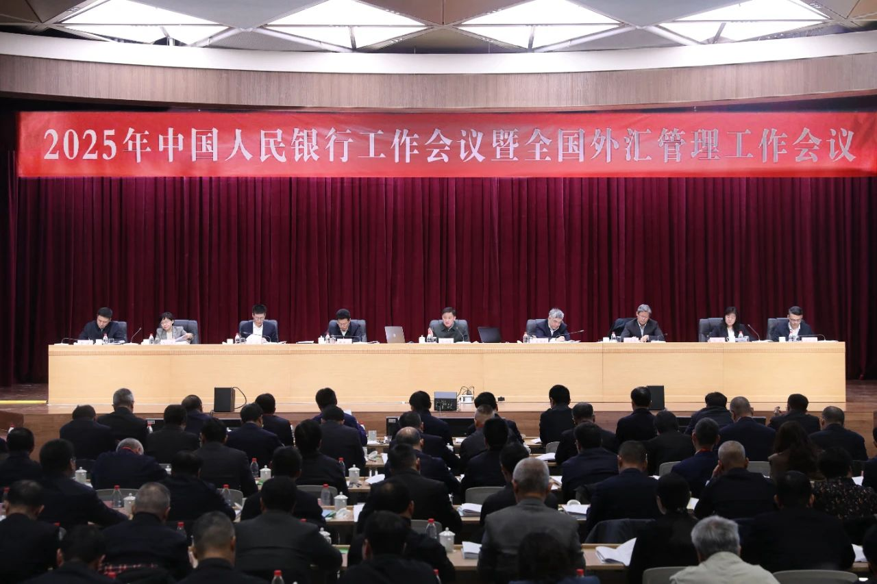 央行：今年择机降准降息，加大对科创、促消费金融支持力度