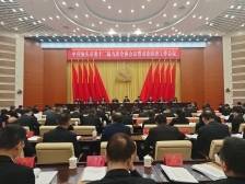 晨观山海 | 2025划重点！粤东西北多地召开市委全会