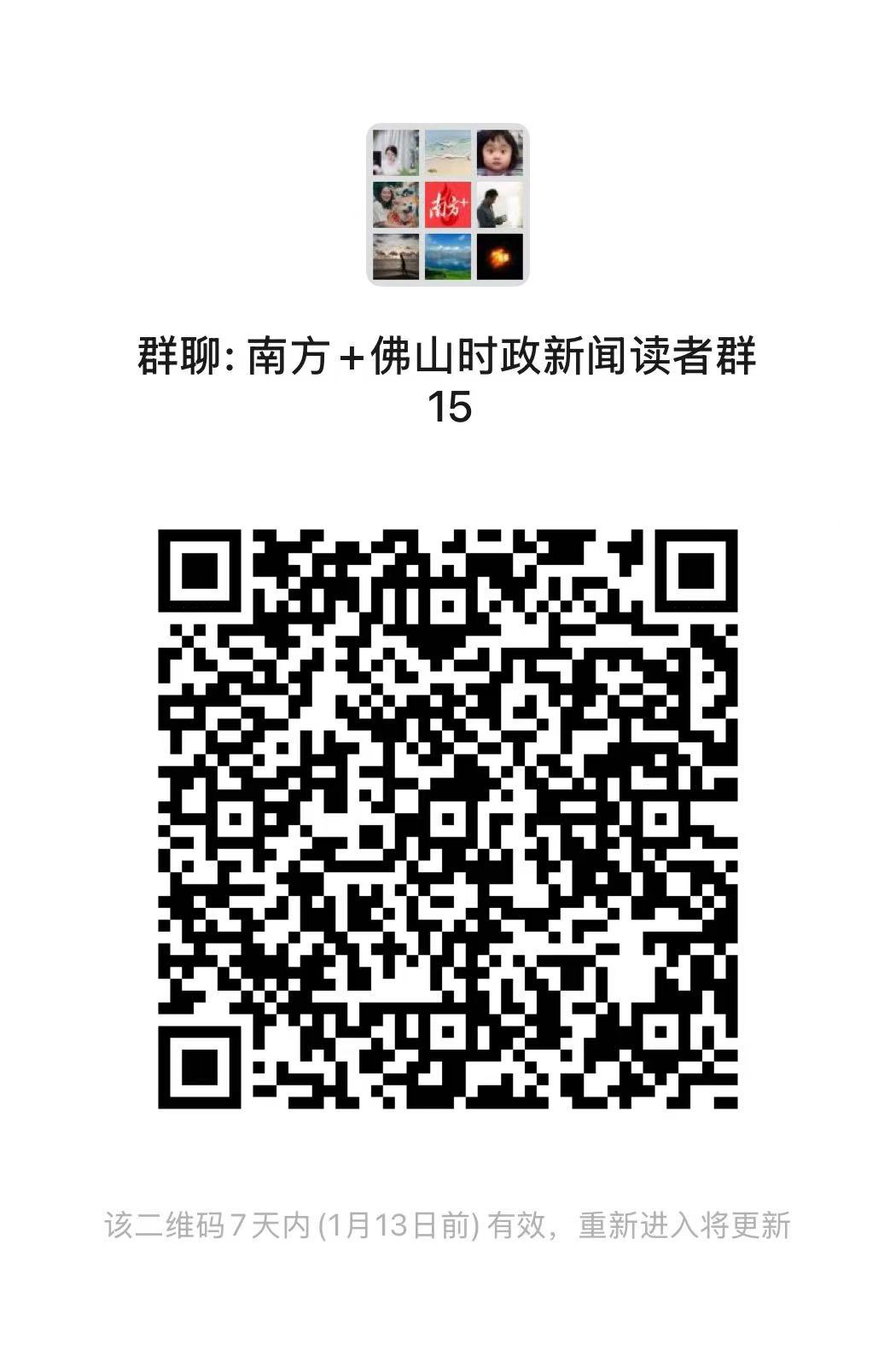 二维码 南方+ 肖霞 拍摄