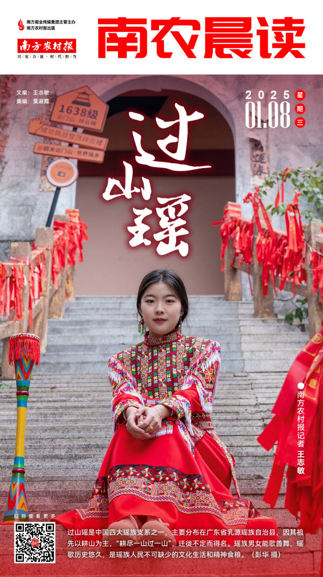 南方农村报 樊静东 制图