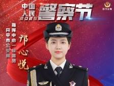 警察节，警民情！365天、24小时，江门这群民警永远在线