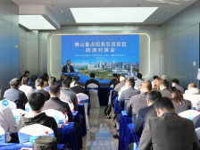 推动优质项目对接耐心资本！佛山新年首场招商会这么干