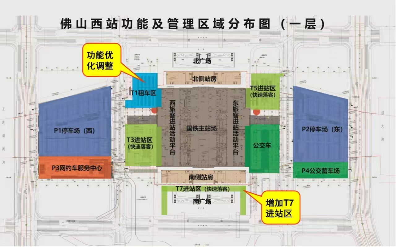 佛山西站功能及管理区域分布图(一层)。 资料图片 佛山西站功能及管理区域分布图(一层)。 资料图片