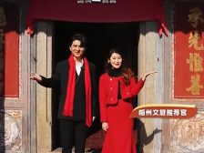 为何来广东过年？21地市文旅推荐官这么说！