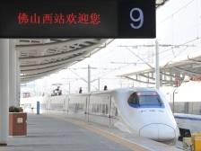 预计佛山西站客流增加，南海部署2025年春运工作