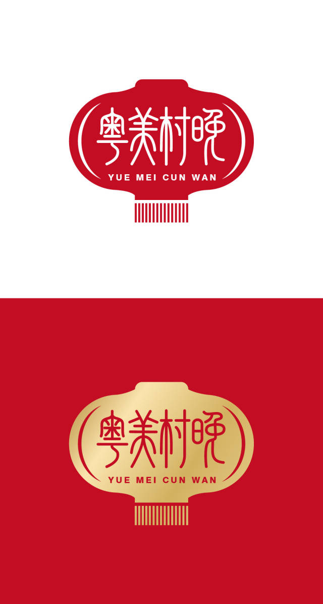 “粤美村落晚”Logo宣告。