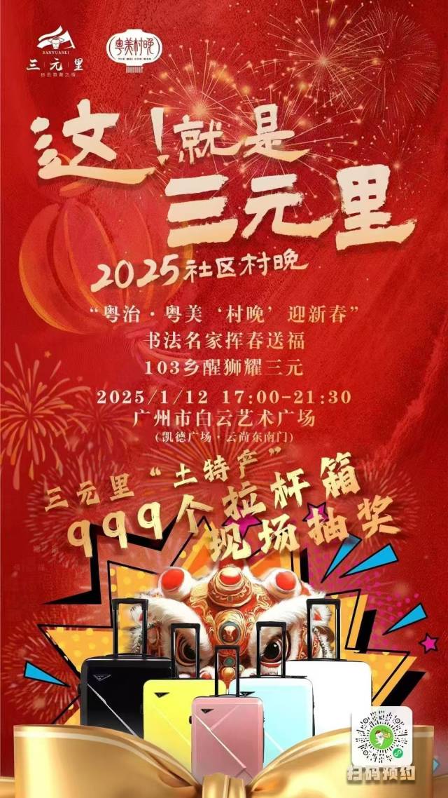 南方农村报 李嘉镓 制图