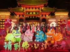 请到佛山过大年！超700项文旅活动等着你