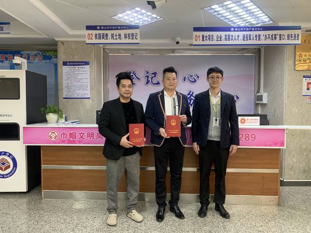 廖奕贤（左二）顺利拿到林地不动产权证