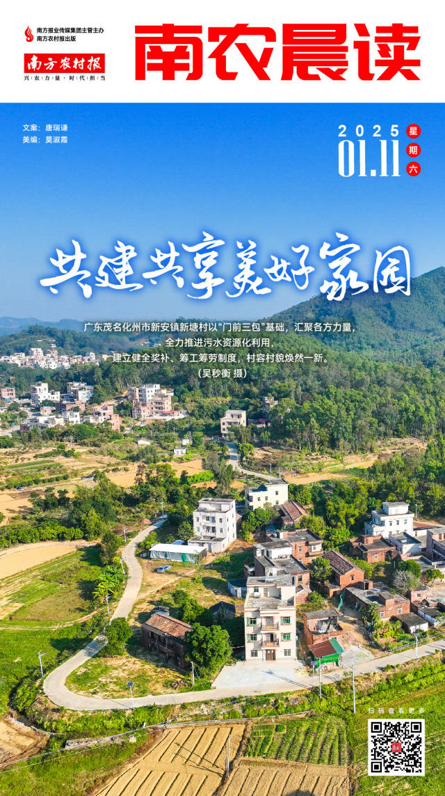 南方农村报 樊静东 制图