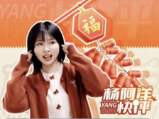 论在广东过年的十大理由｜杨阿洋快评