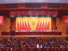 多图直击｜深圳市龙岗区七届四次党代会开幕