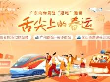 2025春运开启！多路直击春运首日全国各地情况