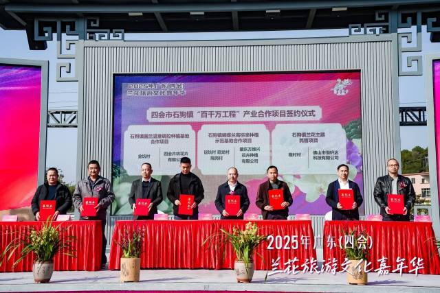 四会市石狗镇“百千万工程”产业合作项目签约仪式