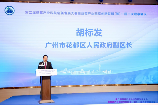 花都區(qū)政府副區(qū)長(zhǎng)胡標(biāo)發(fā)在會(huì)議現(xiàn)場(chǎng)發(fā)言,。  受訪者供圖