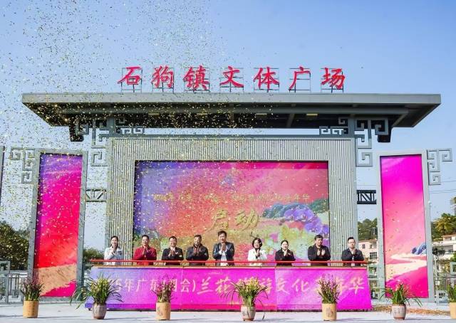 2025年广东（四会）兰花旅游文化嘉年华正式启动