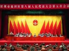 福田区人大常委会成功获批“国字号”基层立法联系点