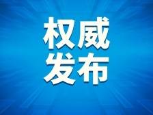 ​最新！广东省第十四届人民代表大会实有代表777名