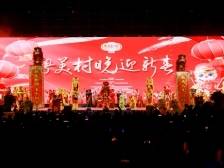 粤美村晚迎新春！“这！就是三元里”2025年社区村晚震撼上演