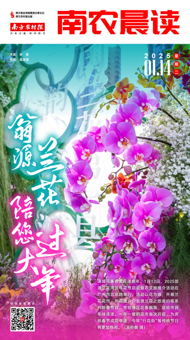 南方农村报 樊静东 制图