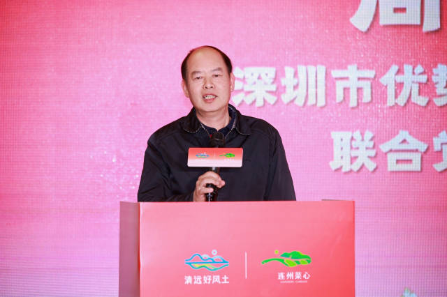 深圳市优势传统类行业协会联合党委第一书记周伟光 深圳市优势传统类行业协会联合党委第一书记周伟光