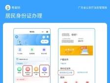 身份证丢了怎么办？别慌！横琴补办秘笈→