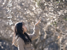 晨观山海 | 春运今启，粤东西北多地发布出行指南