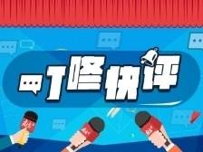 叮咚看两会 | 提高立法工作质效，护航广东高质量发展