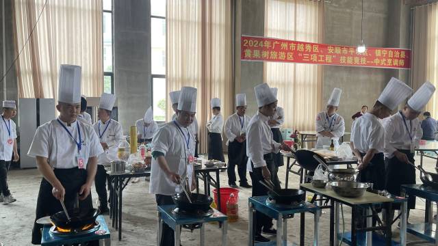2024年4月25日,，廣州市越秀區(qū)、安順市平壩區(qū),、鎮(zhèn)寧自治縣,、黃果樹旅游區(qū)“三項(xiàng)工程”技能競技舉行。